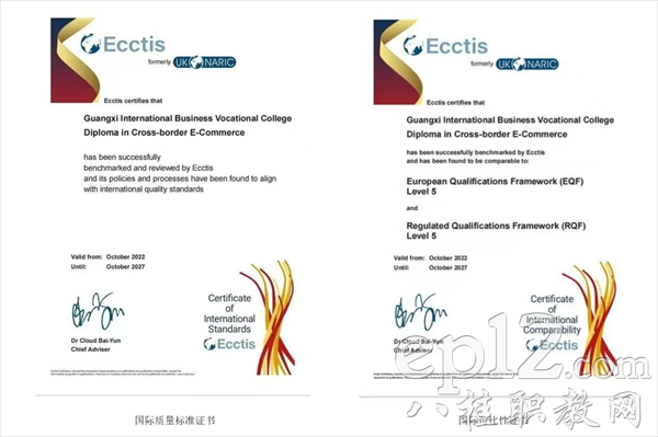 UK ENIC(英国国家学历认证评估中心)国际专业标准评估认证