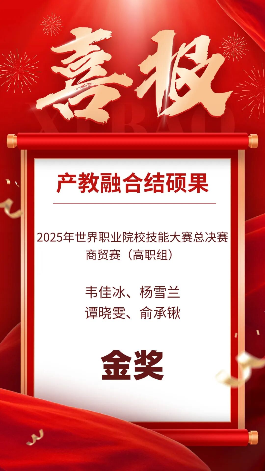 金奖.jpg